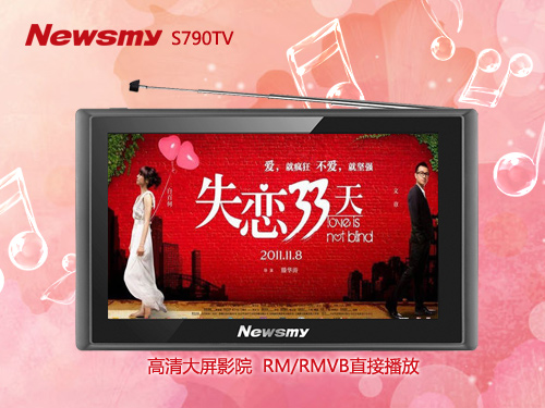 便攜導航王者機  S790TV高清大屏巨獻