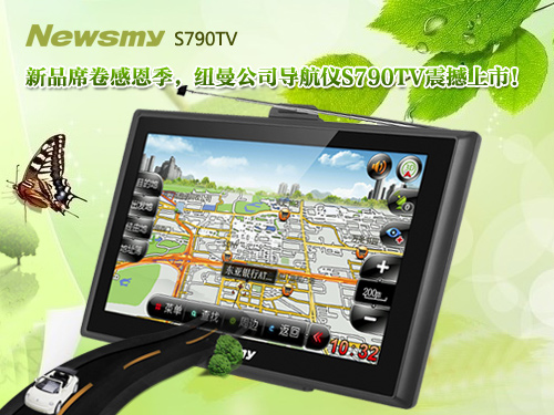 導航儀能當電視用  紐曼公司導航儀S790TV