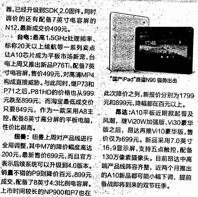 《電腦報(bào)》行情推薦：《市場風(fēng)向標(biāo)》