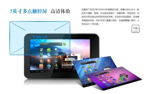 獻禮感恩節，紐曼新T7溫暖呈現