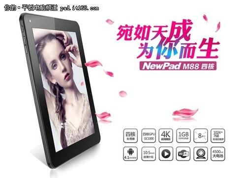 四核平板電腦哪個好看？